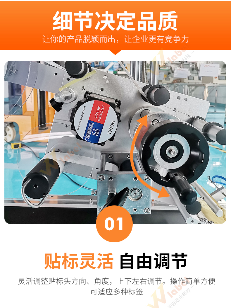 桌面式平面貼標機